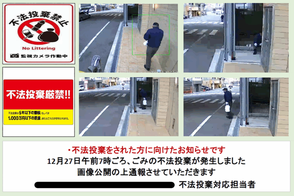 屋外歩道沿いでの不法投棄防止対策
