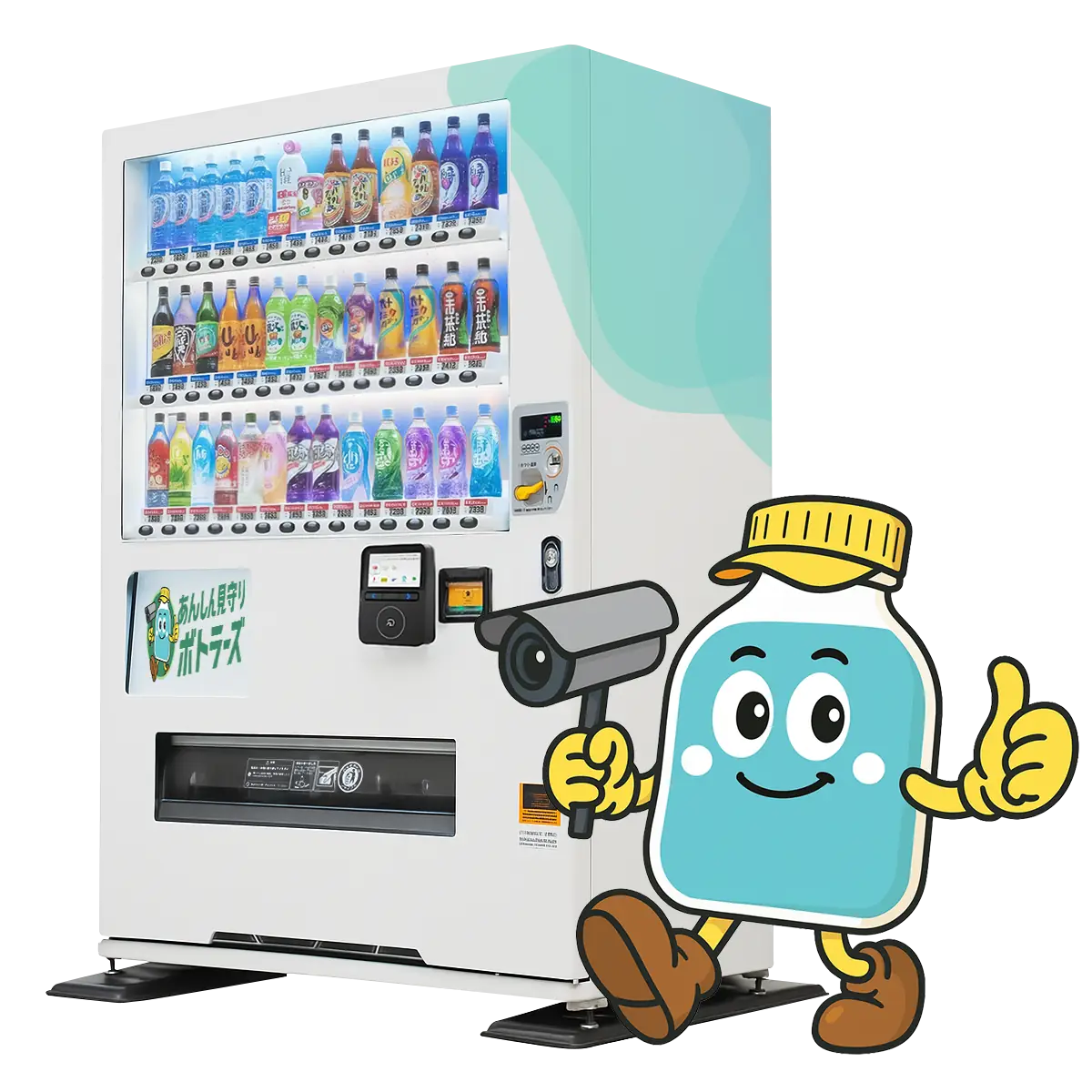 あんしん見守りボトラーズ